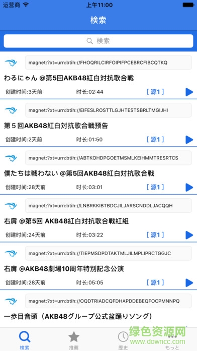 手机115网盘搜索神器 v1.7 安卓版0