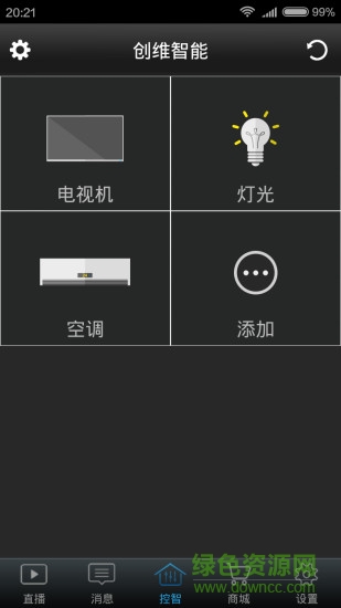 创维控智手机版 v2.0 安卓版0