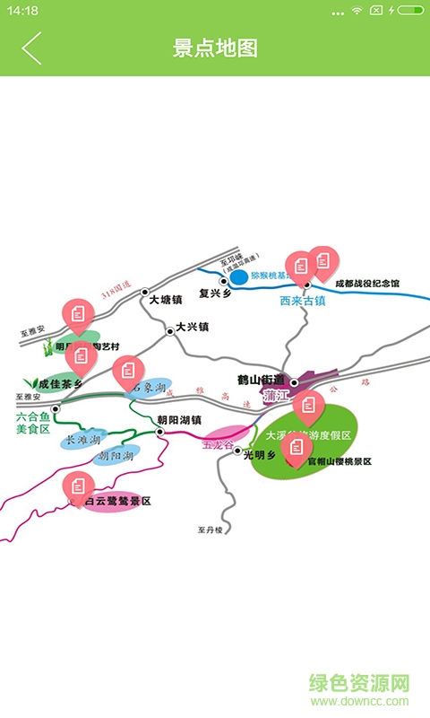 蒲江旅游手机版 v1.0.1 安卓版2