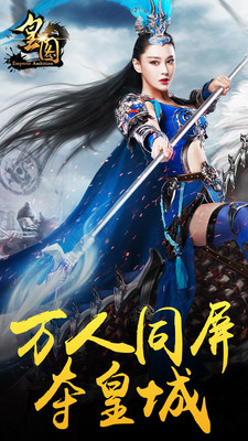 皇图手游bt版 v1.19 安卓版0