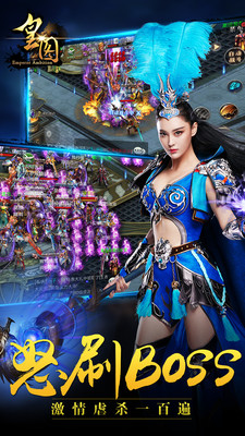 皇图手游bt版 v1.19 安卓版2