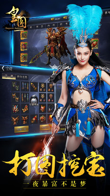 皇图手游bt版 v1.19 安卓版3