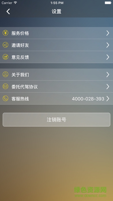 目目行打车app用户版 v1.0 安卓版0