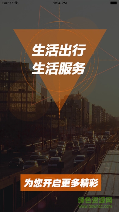 目目行打车app用户版 v1.0 安卓版2