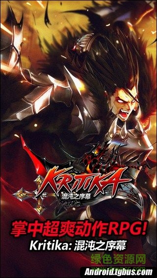疾风之刃国际服(Kritika) v2.36.3 安卓版0