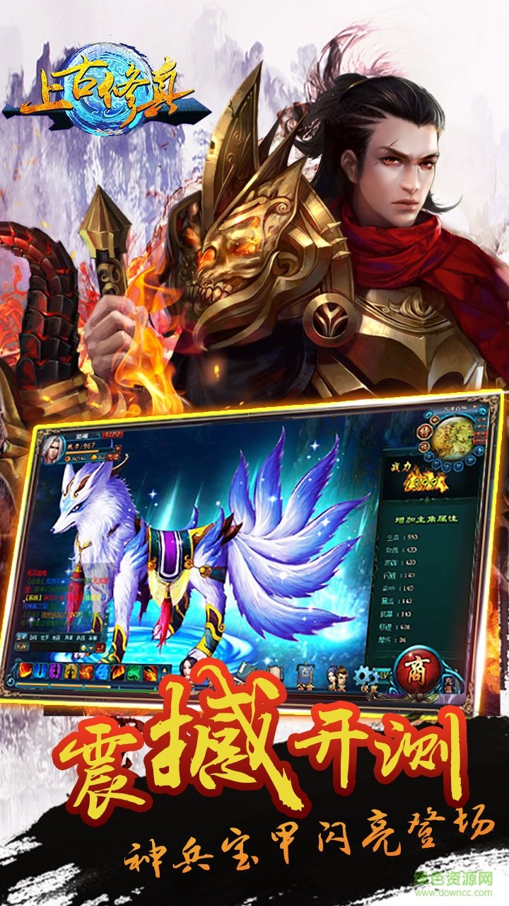 果盘手游上古修真 v1.3.4 安卓版1