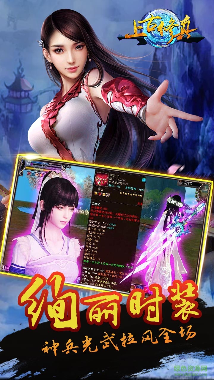 果盘手游上古修真 v1.3.4 安卓版2