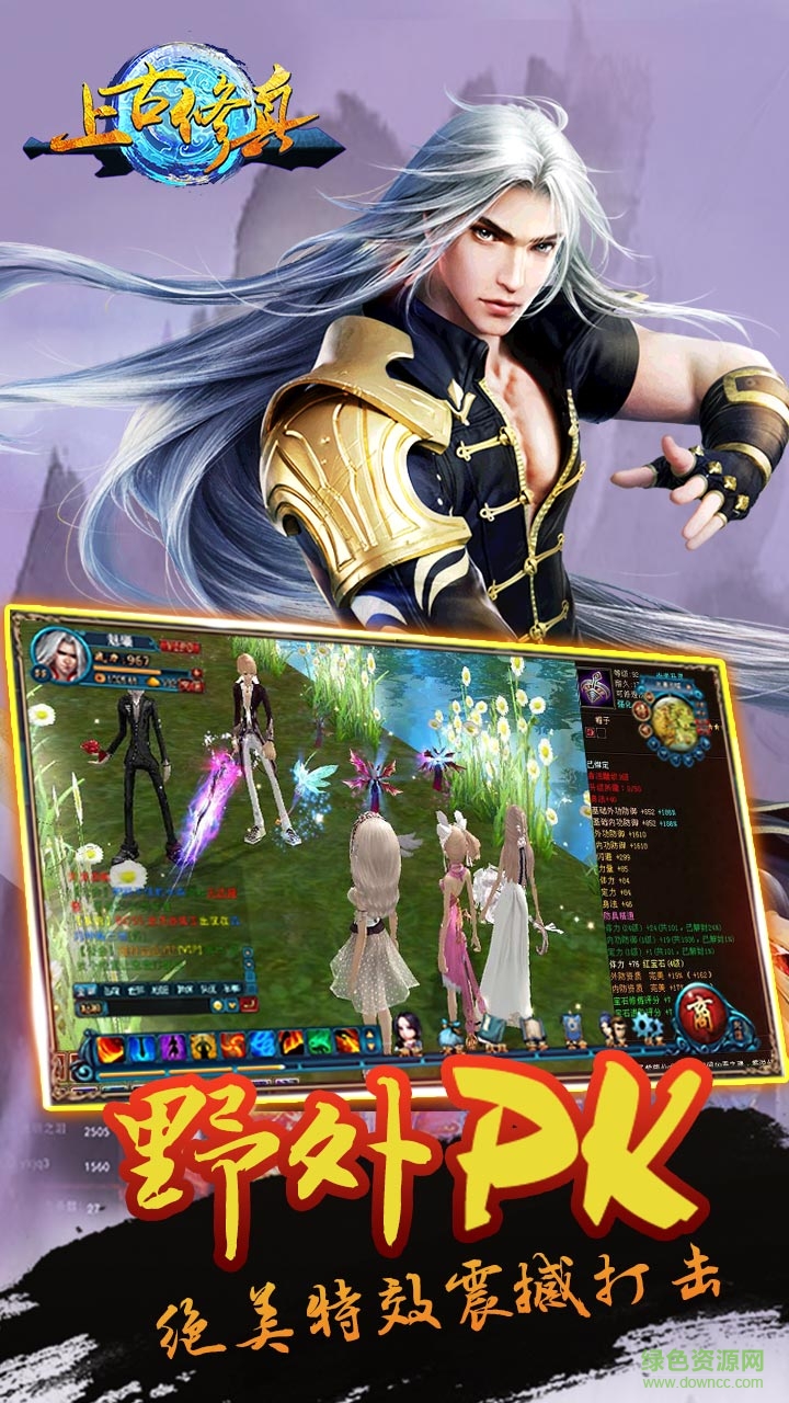 果盘手游上古修真 v1.3.4 安卓版3