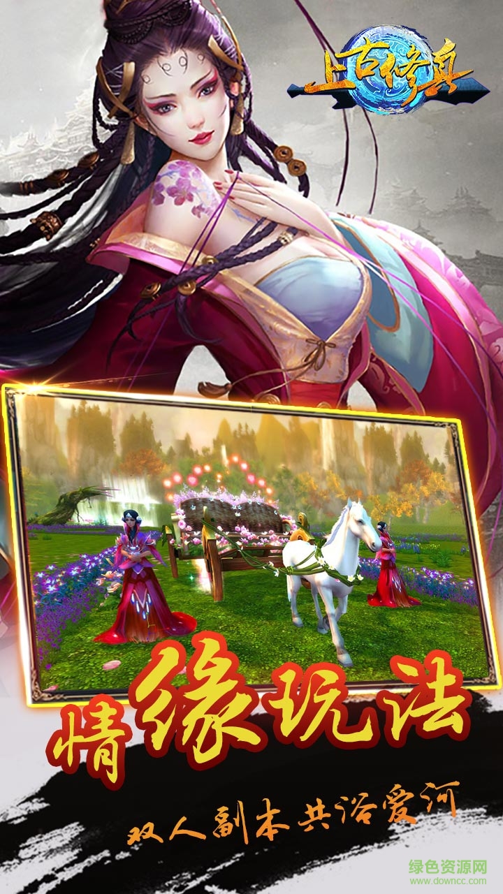 果盘手游上古修真 v1.3.4 安卓版0