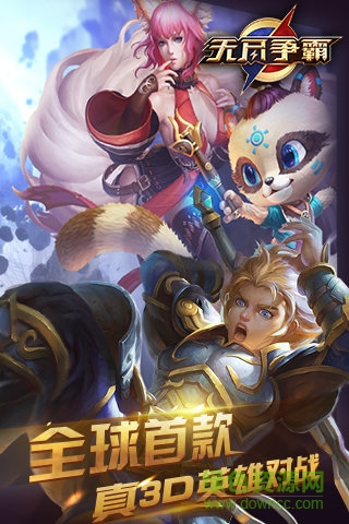 无尽争霸5v5手游 v1.0.0 安卓版2