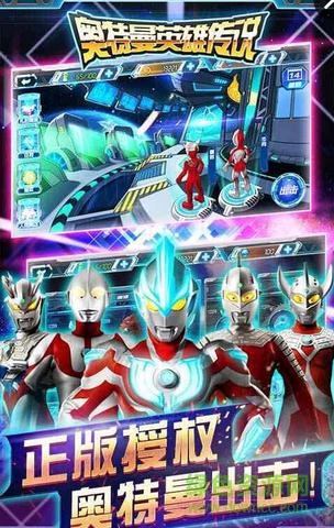 奥特曼英雄传说无限金币和钻石 奥特曼英雄传说内购