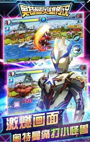 奥特曼英雄传说无敌版 奥特曼英雄传说