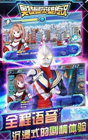 奥特曼英雄传说红包版 v1.2.0 安卓版3