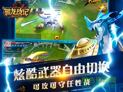 驯龙战记2144游戏 v0.16.804 安卓版3