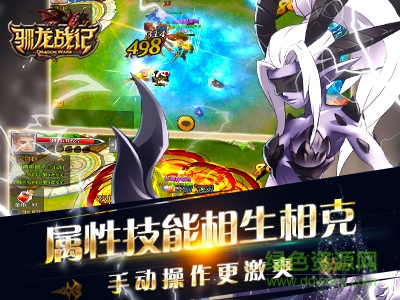 驯龙战记2144游戏 v0.16.804 安卓版4