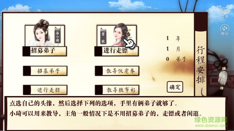 我是掌门人手机版 v1.0.1 安卓版1