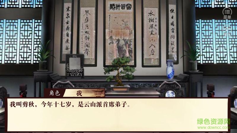 我是掌门人手机版 v1.0.1 安卓版2