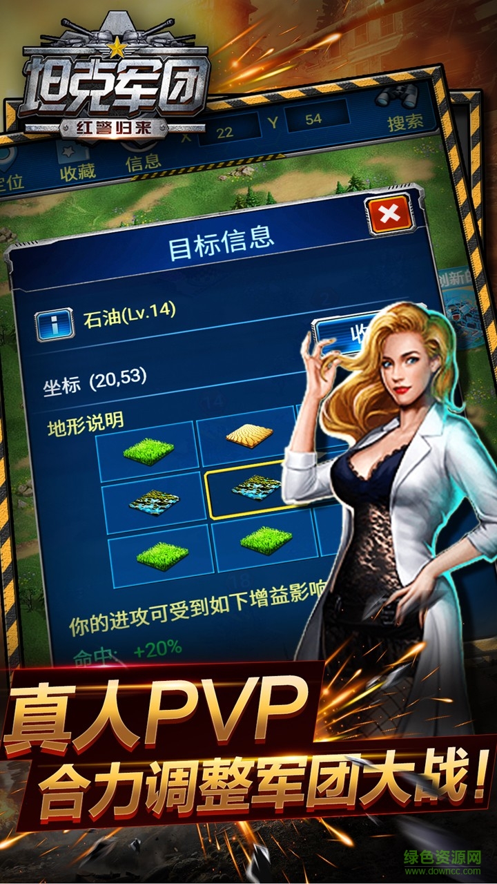 坦克军团红警归来果盘版 v1.2.7 安卓版2