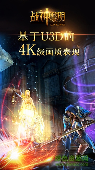 小米游戏战神黎明 v1.9.0 安卓版2