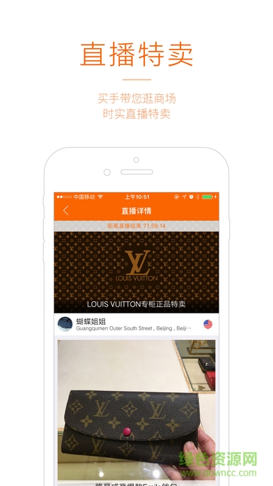 店秀手机版 v1.2 安卓版1