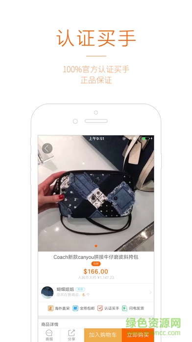 店秀手机版 v1.2 安卓版2