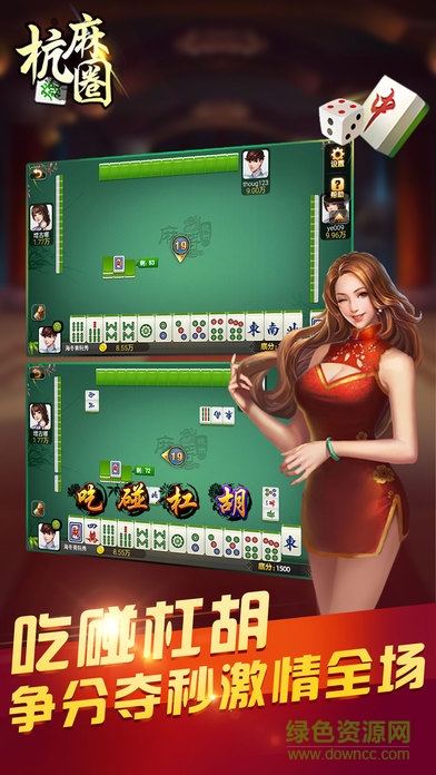 边锋杭麻圈 v1.0.0 官方安卓版2