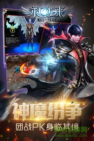 百度版永恒归来 v1.0 安卓版4