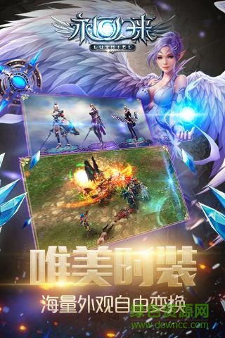 百度版永恒归来 v1.0 安卓版3