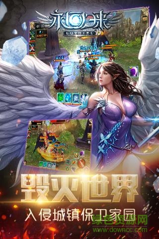 百度版永恒归来 v1.0 安卓版2