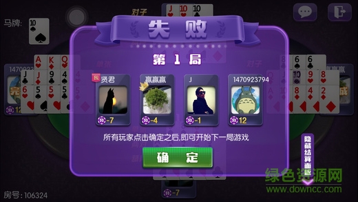 冠赢十三水透视版 v3.1.2 安卓内购版0