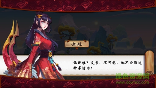 山海长歌内购修改版 v1.0 安卓免谷歌版0