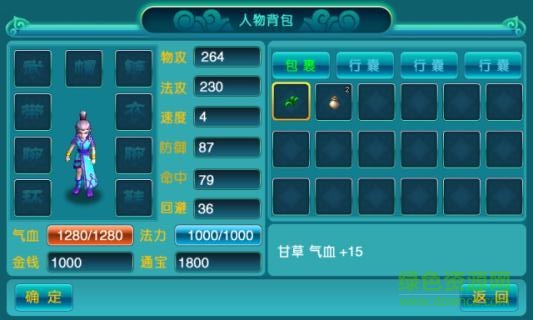 仙侠情缘无限元宝版 v1.0.0 安卓版0