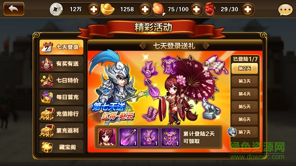 少年群英传之神将三国手游 少年群英传之神将三国版