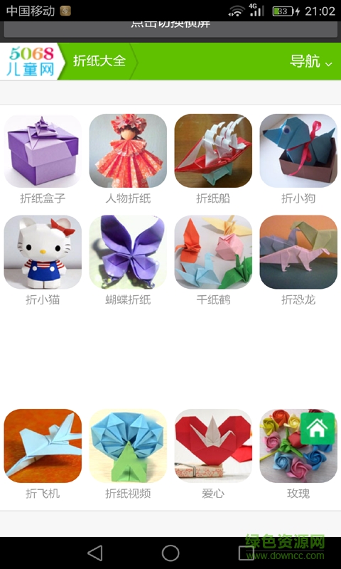 各种花折纸大全手机版 v2.0 安卓版3