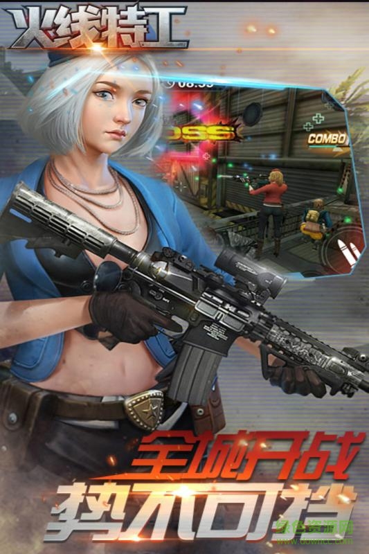 火线特工手游果盘版 v1.0 安卓版0