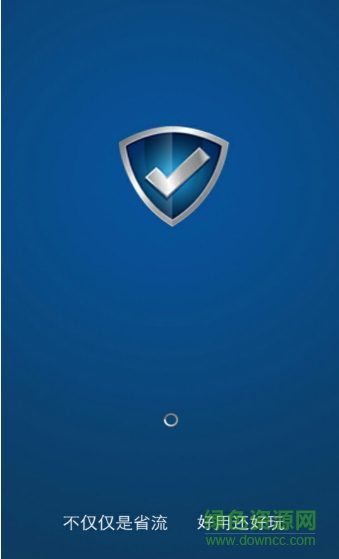 创维节流卫士 v4.0 安卓版0