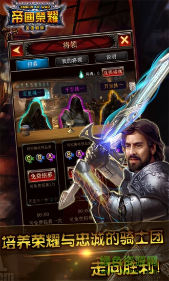 帝国时代4手游 v1.1.5 官网安卓版0