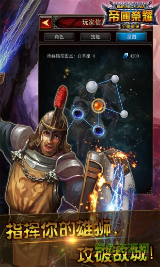 帝国时代4手游 v1.1.5 官网安卓版1