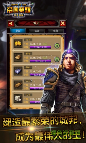 帝国时代4手游 v1.1.5 官网安卓版2