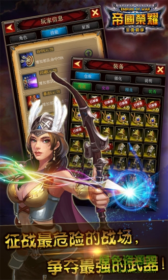 帝国时代4手机版下载