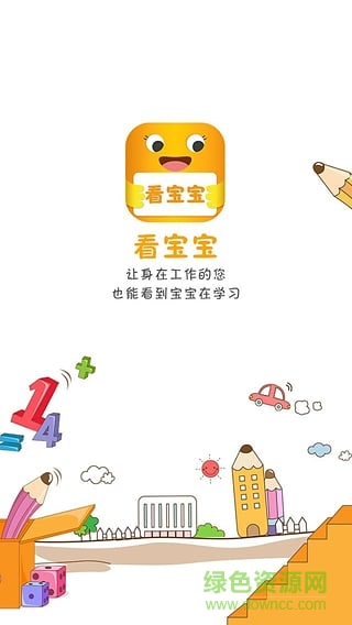 看宝宝手机客户端 v1.0.2 安卓版0