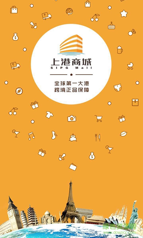 上港商城手机版 v1.9 安卓版0