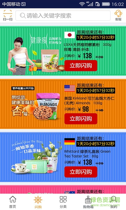 上港商城手机版 v1.9 安卓版1