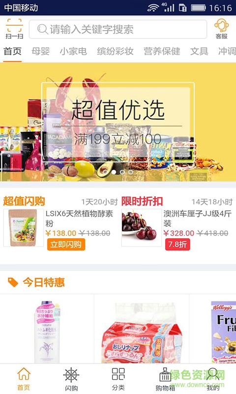 上港商城手机版 v1.9 安卓版3