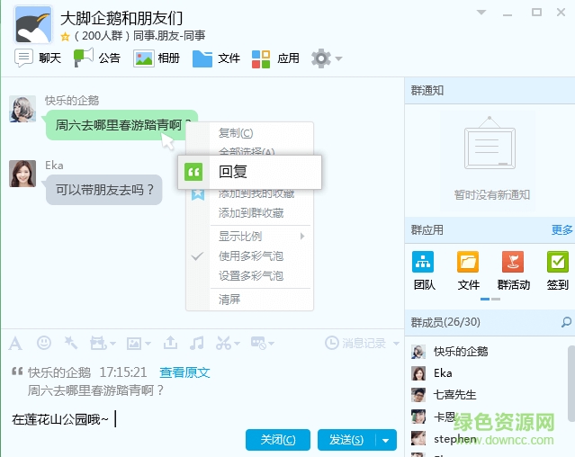 腾讯qq免安装绿色版8.8 腾讯qq免安装绿色版8.8