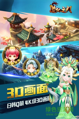 造化之门 v2.1.0 官方安卓版1