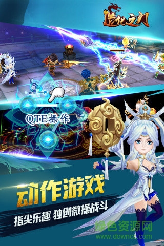 造化之门 v2.1.0 官方安卓版2