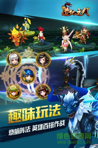 造化之门 v2.1.0 官方安卓版3