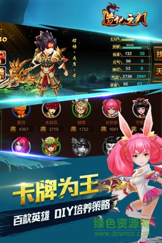 造化之门 v2.1.0 官方安卓版4