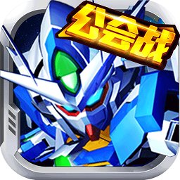 敢达决战快用下载